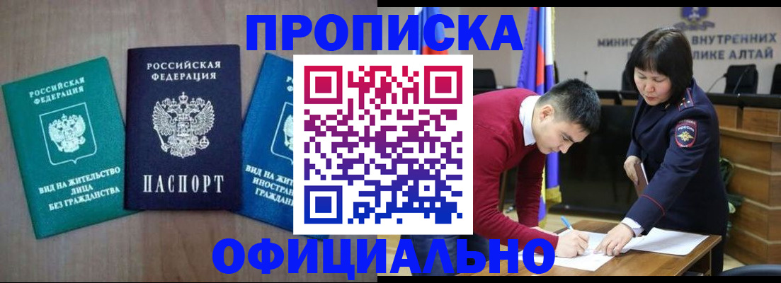 временная регистрация купить в Воскресенске