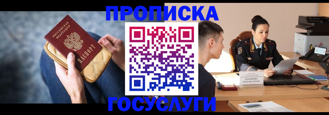 миграционный учет в Воскресенске