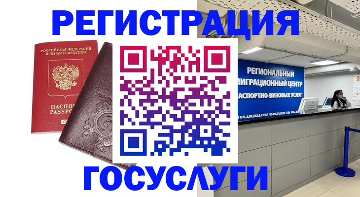 купить прописку в Воскресенске